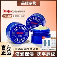 Hàng sẵn có Giao hàng nhanh (Giao hàng nhanh tại chỗ) American Blistex Dưỡng ẩm Blue Lip Chai lọ xanh nhỏ Son dưỡng môi dưỡng ẩm cho nữ Tẩy tế bào chết Phai màu Lip Lines Lip Mask Nam