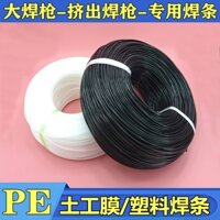 Hàng sẵn có HDPE Đất Công nhân Phim Que hàn đùn Súng hàn lớn Chuyên dụng một sợi PE màu đen Polyvinyl Ống hàn nhựa hàn