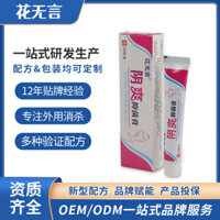 Hàng sẵn có Hua Wuyan Làm Sạch Âm Chăm Sóc Kem Phụ Khoa Phụ Nữ Riêng Tư Ngứa Phần Riêng Tư Thuốc Mỡ Thực Vật Thảo Dược Phụ Khoa Riêng Tư
