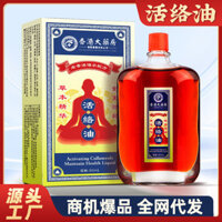 Hàng sẵn có Nhà thuốc Hồng Kông Dầu hoạt động Dầu xương Moxibustion Giảm đau xương lỏng Giảm căng Giảm mệt mỏi Giảm mệt mỏi Tinh dầu Massage giảm kinh nguyệt / 3.8