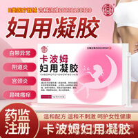 Hàng sẵn có Sản phẩm chính hãng Kabom Gel nữ Viêm âm đạo Cung điện Đau cổ tử cung Đau ngứa Phần riêng Chăm sóc Gel phụ khoa / 25.03.04 Hải âu