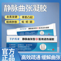 Hàng sẵn có Sản phẩm chính hãng Công nghiệp thuốc Xinhu Loại tĩnh mạch Gel hạ sốt Giảm chân giun tĩnh mạch Màu xanh lá cây Tendon phồng đau Gel nén lạnh / 25.03.03 Seagull