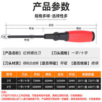 Hàng sẵn có Vận chuyển nhanh Loại lựu đạn nhỏ Gangchen Tua vít Dụng cụ phần cứng Tua vít Phillips phẳng Tay cầm ngô Gia đình Đa năng Screwdri#WJ3.30#