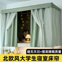 Hàng sẵn có Vận chuyển nhanh Rèm giường dày Blackout Màn ký túc xá sinh viên Rèm ký túc xá trên Bunk Nam Hạ Bunk Cô gái Phong cách công chúa Giường C