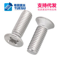 Hàng sẵn có Vận chuyển nhanh m5m6m8m10304 Đầu chìm bằng thép không gỉ Phillips Vít đầu phẳng Phillips Bu lông máy Giá vít#WJ3.30#