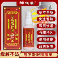 Hàng sẵn có Zou Runan Mười Ngàn Đau Cơ Xương Tinh Thần Giảm Đau Xịt Đau Khớp Xương Nách Massage Thuốc Nguồn Dầu F