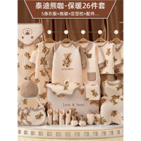 [HÀNG SẴN_HOẢ TỐC] Set đồ sơ sinh quà tặng trọn bộ 20-26 món hoạ tiết GẤU xinh xắn có hộp đựng sang trọng cho bé trai bé