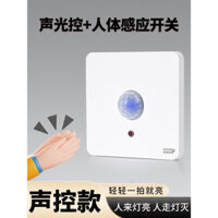 Hành lang Loại 86 Điều khiển ánh sáng âm thanh Cơ thể con người Công tắc cảm biến hồng ngoại 220V Bảng điều khiển độ trễ thông minh Cảm biến tiệm cận