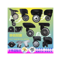 Hành Lý Đa Năng Bánh Xe Phụ Kiện Hongsheng A87 Caster Thích Hợp Cho Sambo Du Lịch Đẹp Mật Khẩu Xe Đẩy Trường Hợp Bánh Xe Đa Năng