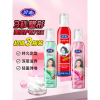 Haodi Mousse tạo kiểu tóc giữ nếp chắc chắn cho tóc xoăn, dưỡng ẩm, tạo độ phồng, mousse tạo kiểu unisex, giữ nếp lâu dài với hương thơm
