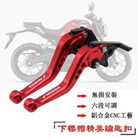 [Haoshun Sửa đổi] Thích hợp cho Cần phanh CBR150R cbr 150r Tay cầm ngắn Đòn bẩy ly hợp Tay cầm CNC sửa đổi xe máy
