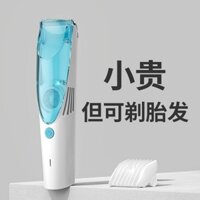 [Hấp thụ tóc tự động] Tông đơ cắt tóc cho bé Hấp thụ tóc tự động Đầu cạo râu cho bé sơ sinh Trẻ nhỏ Kẹp tóc Dụng cụ cạo lông Lanugo tiện dụng 4.