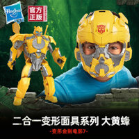 Hasbro Transformers Toy Movie 7 Super Warriors Bumblebee Mặt nạ biến hình Quà tặng cậu bé
