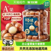 Hạt Đóng Hộp Bai Cao Wei, Hạt Macadamia 400g, Hương Vị Kem, Đồ Ăn Nhẹ, Đặc Sản Người Nổi Tiếng, Đường Kính 22-24mm