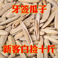 Hạt dưa hấu xỉa giá siêu thấp, hạt dưa hấu dài chính hãTân Cươ, hạt dưa trắmới rang, hàmới, hạt dưa hấu Ma Ya chính hãTân CươMa Ya Gua