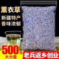Hạt hoa khô lavanda Tân Cương 500g túi tinh dầu túi gối gấu nhồi cho xe hơi tủ quần áo tắm
