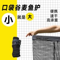 Hạt Lúa Mì Chăm Sóc Cá Di Động Túi Phong Cách Mới Nhanh Khô Có Thể Gập Lại Vật Thể Lớn Dệt Chùm Miệng Nano Nhỏ Lưới Câu Cá Bỏ Túi Dụ
