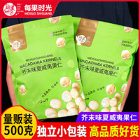 Hạt Macadamia hương vị wasabi Every Fruit Time 500g gói nhỏ, hàng mới, đồ ăn nhẹ nổi tiếng trên internet, hàng hóa năm mới, hạt khô