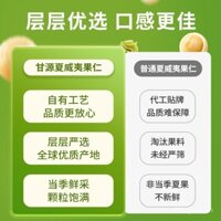 Hạt Macadamia hương vị Wasabi Ganyuan, kho mới, cửa hàng chính thức, túi lớn, hạt năm mới, đồ ăn nhẹ nổi tiếng trên internet