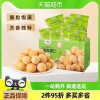 Hạt Macadamia hương vị Wasabi Bibi Miao 150g, hộp quà trái cây khô, hạt hàng ngày, gói nhỏ riêng lẻ