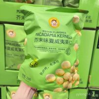 Hạt Macadamia hương vị Wasabi, siêu thị, cùng kiểu dáng, thay thế, gói nhỏ 500g, snack hạt nổi tiếng trên internet