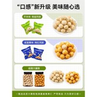 Hạt Macadamia hương vị Wasabi Shanmu, hương vị trứng vàng muối, đồ ăn nhẹ mới của người nổi tiếng trên internet, 500g, đồ ăn nhẹ cho người yêu thích ẩm thực