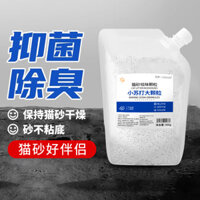 Hạt natri bicarbonate cho mèo, hạt khử mùi cho mèo, natri bicarbonate khử mùi cho thú cưng, hút ẩm, loại bỏ mùi nước tiểu cho hộp vệ sinh mèo
