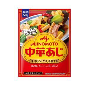 Hạt nêm tôm rau củ Ajinomoto Nhật 50g