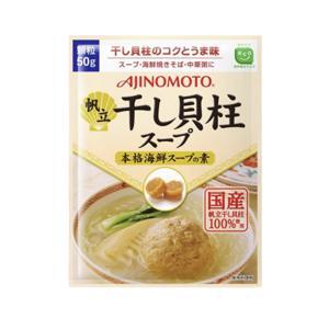 Hạt nêm vị sò Ajinomoto 50g