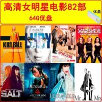 Hd 82 Cổ Điển Nữ Ngôi Sao Phim u Đĩa Điện Thoại Di Động Xem Phim Đầu Máy mp4 Video Usback 64G