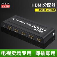 HDMI Bộ Chia Nguồn Dây 1 Vào 4 Ra 4k2k3D Máy Tính Để Bàn Máy Tính Xách Tay Ti Vi Máy Chiếu Ti Vi Hộp Set-top Độ Phân Giải Cao Video Bộ ChuyểN ĐổI Hdmi Chia Màn Hình Ti Vi Nơi Bán 1 Điểm 4 Tích Hợp Cảm Biến Bật Tắt Tư Động