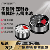 Hẹn giờ nhà bếp bằng thép không gỉ Hẹn giờ cơ học sinh Nhắc nhở hẹn giờ đếm ngược Đồng hồ báo thức nướng bánh thương mại có nam châm #J250313#