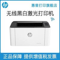 Hewlett-Packard HP Laser 108W loạt sắc nét của máy in laser đơn sắc mạng wifi không dây thiết bị cầm tay sinh viên tin học văn phòng nhỏ nhà bài tập về nhà