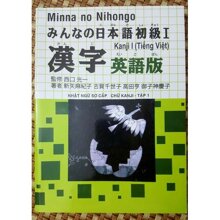 Minna No Nihongo I