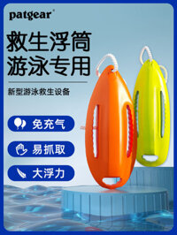 Hiện Vật Cứu Sinh Phao Phao Phao Theo Dõi Bơi Đặc Biệt Người Lớn Phao Vòng Phao Phao Phao Cần Chống Rơi Túi Khí Thiết Bị Nổi