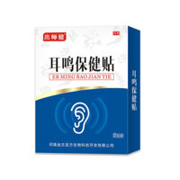 Hiệu quả tốt Miếng dán chăm sóc tai người cao tuổi trung niên Miếng dán sức khỏe Miếng dán huyệt Miếng dán tai Chăm sóc tai Miếng dán chăm sóc tai / Hiệu quả tốt