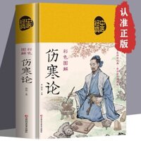 [Hiệu sách Qiuxiang] Lý thuyết về sự lạnh lùng chấn thương của Zhang Zhongjing Y học cổ điển Trung Quốc Bài giảng Ghi chú Giới thiệu về bệnh nhiệt bên ngoài Trea