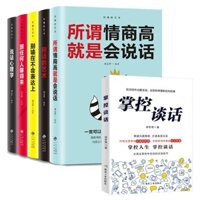 [Hiệu sách Qiuxiang] Nghệ thuật điều khiển cuộc trò chuyện Giao tiếp Trí tuệ cảm xúc cao đang nói có thể trò chuyện với bất kỳ ai Sách kỹ năng