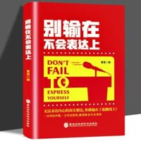 [Hiệu sách Qiuxiang] Sách kỹ năng nói không thể diễn tả Sách tập luyện chất lượng để cải thiện trí thông minh cảm xúc