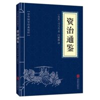 [Hiệu sách Qiuxiang] Zizhitongjian Lịch sử chung Trung Quốc Năm thứ nhất và thứ hai của Trung Quốc Sách văn học lịch sử thiên niên kỷ Đọc văn học Vernacular Văn học trắng