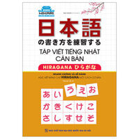 Hikari - Tủ Sách Học Tốt Tiếng Nhật - Tập Viết Tiếng Nhật Căn Bản Hiragana (Tái Bản 2023)