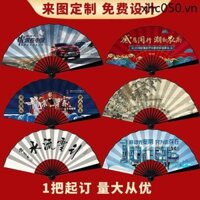 Hình Ảnh Cá Tính Quảng Cáo Quạt In Hình Khuyến Mại QD Quốc Gia Hợp Thời Trang LOGO Mã Gạo Giấy Phong Cách Trung Quốc Quạt Gấp