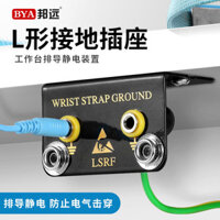 Hình chữ L Ổ Cắm Chống Tĩnh Điện Nối Đất Dây Kết Nối Bàn Làm Việc Thảm Vòng Tay Chống Tĩnh Điện Ổ Cắm 2 Lỗ 3 / 4 / 5 / 7 Lỗ