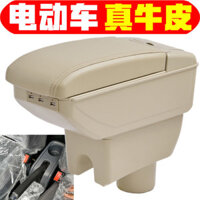 Hình số 1 phù hợp với hộp tay vịn năng lượng mới, ô tô siêu nhỏ chuyên dụng, hộp tay vịn xe tay ga cũ bốn bánh điện [cxy]