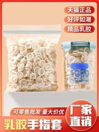 Hình xăm dùng một lần bao ngón tay cao su bảo vệ làm đẹp đặc biệt nặn mụn bao ngón tay cao su chống trơn trượt chống mài mòn bảo vệ