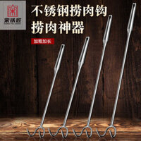 Hộ Gia Đình Thép Không Gỉ Thịt Câu Cá Móc Thịt Heo om Tay Cầm Dài Tay Cầm Ngắn Thịt Bắt Thịt Dụng Cụ Tiện Dụng Mạnh Mẽ Mở Rộng Mở Rộng Chống bỏng Móc 50106