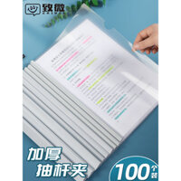 Hồ sơ tài liệu miễn phí 100 tập hồ sơ kẹp que kẹp lá rời A4 kẹp que B5 trang chèn trong suốt kẹp giấy kiểm tra kẹp que tam giác dung tích lớn kẹp kéo nhựa dày lưu trữ báo cáo thai kỳ