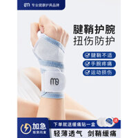 Hỗ trợ cổ tay BM cho nam giới, thiết kế đặc biệt cho cổ tay bị bong gân, bảo vệ bao gân, băng cổ tay chuyên nghiệp nén cố định thể thao, giữ ấm mùa đông
