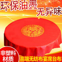 [Hỗ trợ Dropshipping] Khăn trải bàn tiệc cưới in hình rồng và phượng, vải không dệt, khăn trải bàn đỏ 1.8m