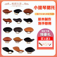 Hỗ trợ mang đàn violin 4/4/3/2/1/8 hỗ trợ đàn piano gỗ mun táo tàu gỗ Cẩm Lai Đỏ hỗ trợ phụ kiện dụng cụ lắp đặt [cxj]